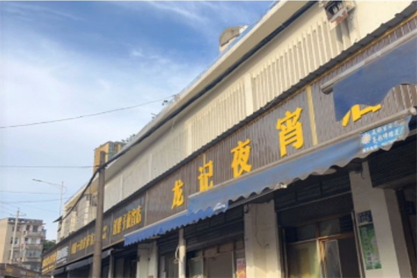 龙记夜宵加盟