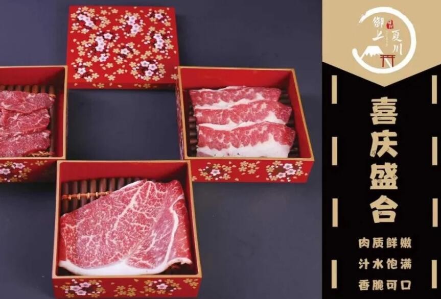 御上夏川日式烧肉加盟