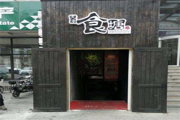 食塘小馆加盟