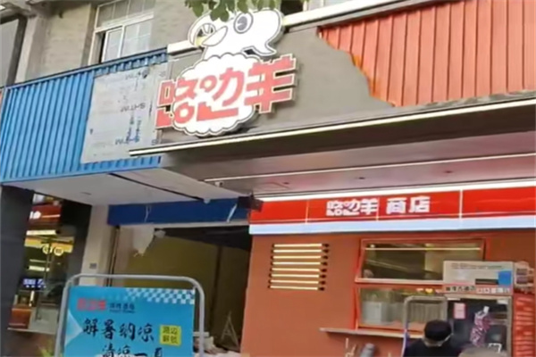 路边羊烧烤酒场加盟