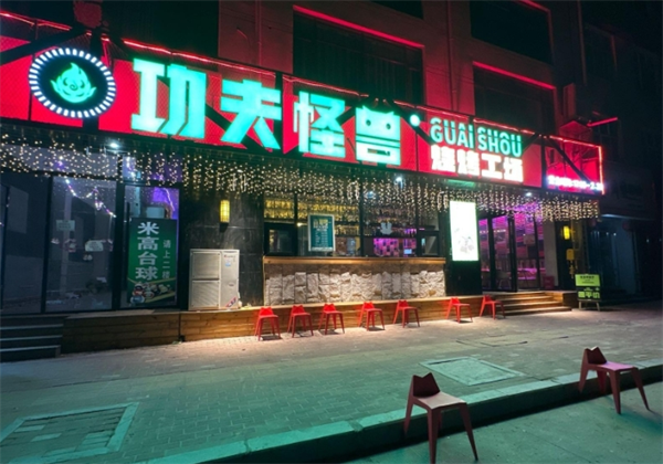 怪兽烧烤工场加盟