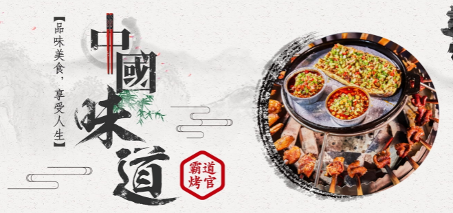 霸道烤官火盆烧烤加盟