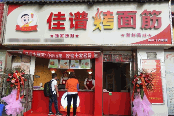 佳谱烤面筋加盟