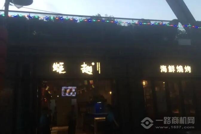 蚝翅海鲜烧烤加盟