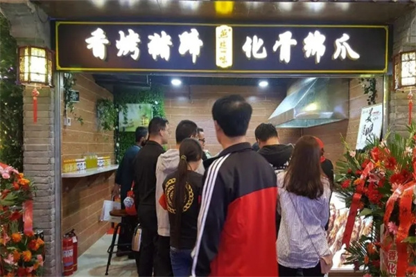 化骨绵爪加盟