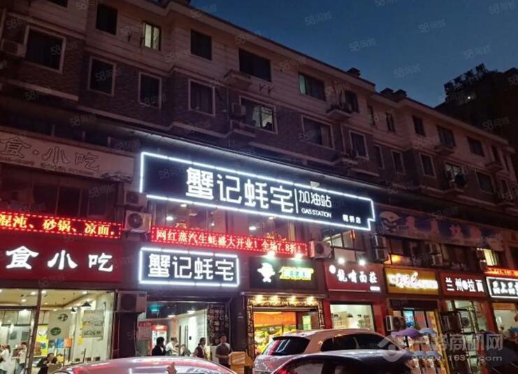 蟹记蚝宅加盟