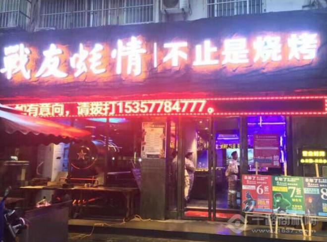 战友蚝情烧烤加盟 战友蚝情烧烤加盟