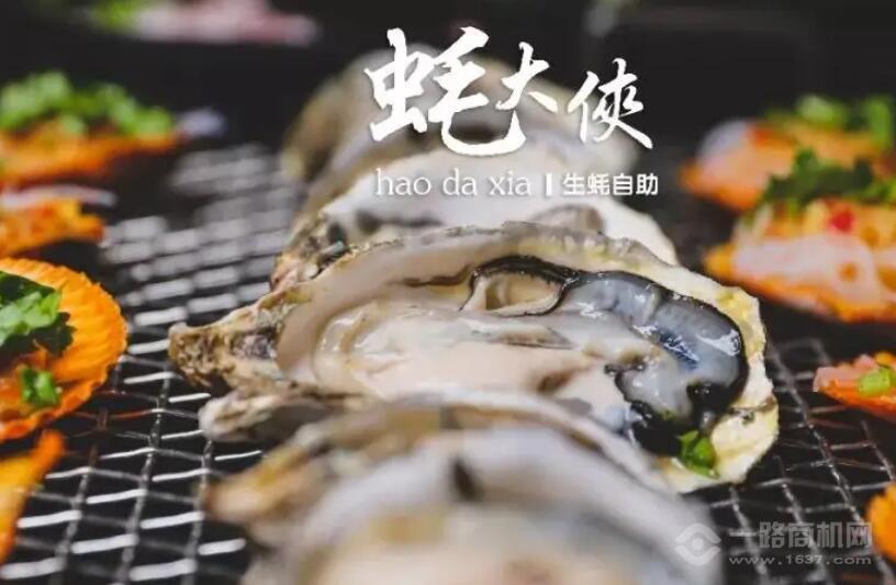 蚝大侠加盟