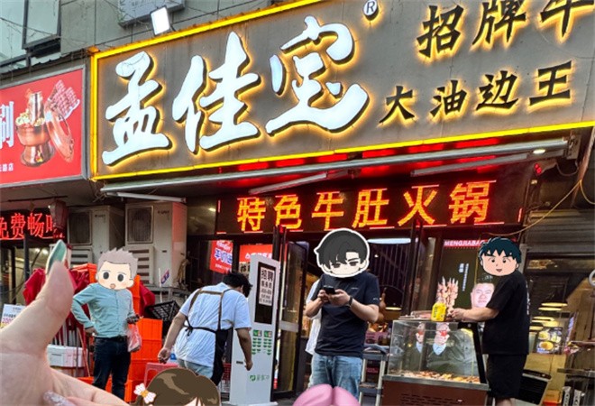 孟佳宝大油边王烧烤加盟