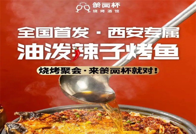 策两杯烤串加盟