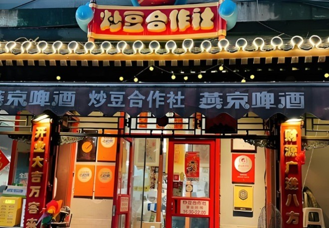 炒豆合作社烤串加盟