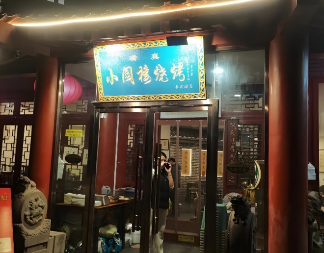 小阁楼烧烤加盟