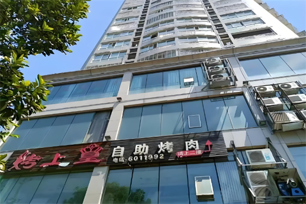 烤上皇自助烧烤加盟