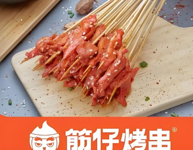 筋仔烤串加盟 筋仔烤串加盟