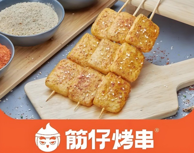 筋仔烤串加盟