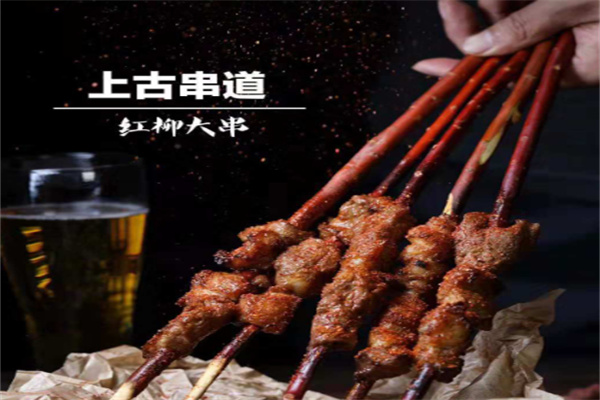 上古串道加盟