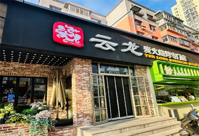 云龙烧烤 云龙烧烤