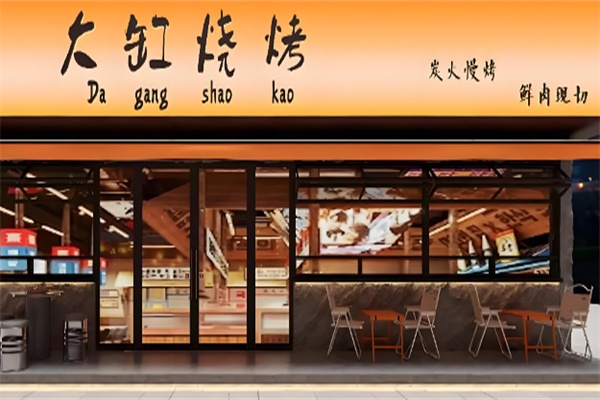 大缸烧烤加盟