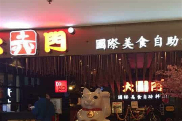 大赤门烤肉加盟