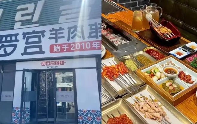 罗宫羊肉串加盟