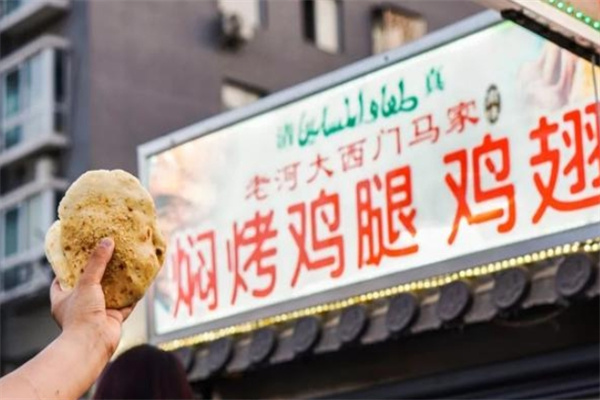 老河大西门马家焖烤鸡腿加盟