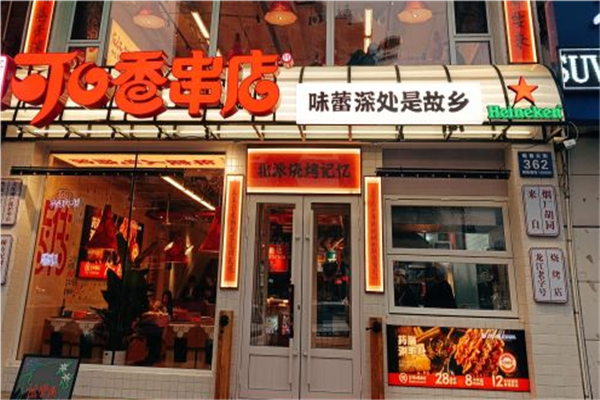 可口香串烧烤加盟