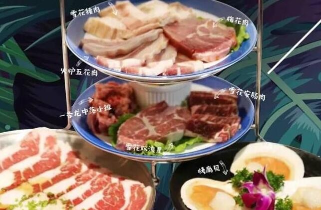 尽欢烤肉