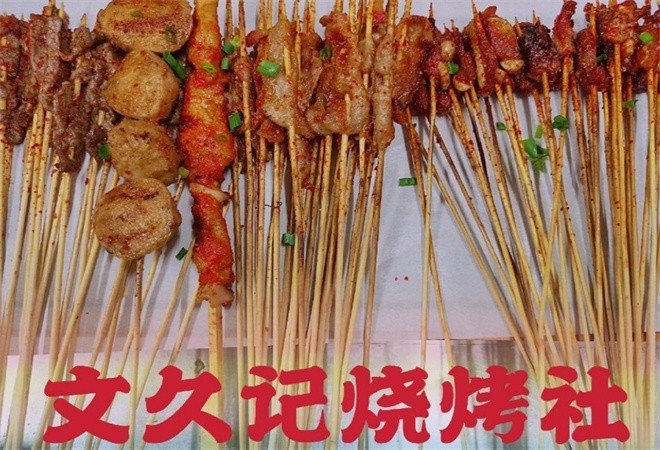 文久记烧烤加盟