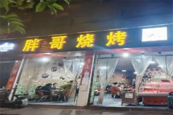 胖哥烧烤加盟