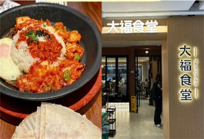 大福食堂山葵烤肉料