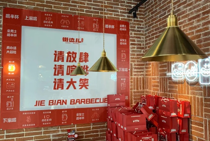 街边儿牛肉串加盟