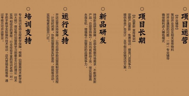 盛崎烧鸟加盟 盛崎烧鸟加盟
