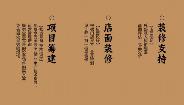 盛崎烧鸟加盟 盛崎烧鸟加盟