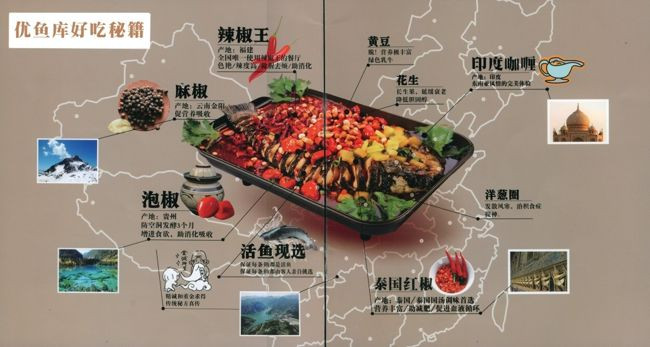 优鱼库烤全鱼加盟