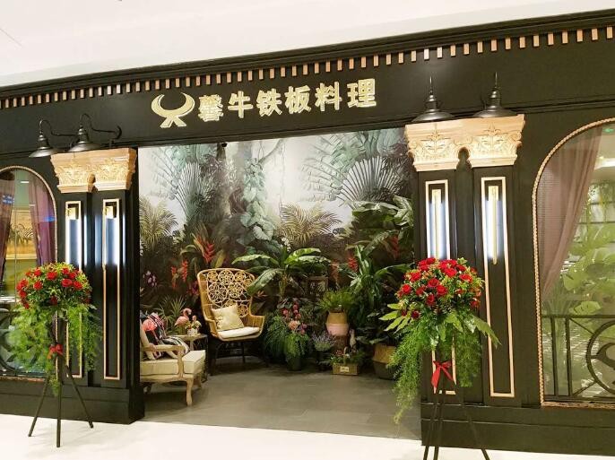 馨牛铁板烧加盟