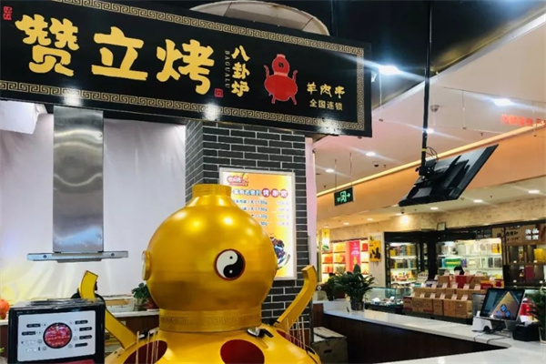 赞立烤肉串加盟