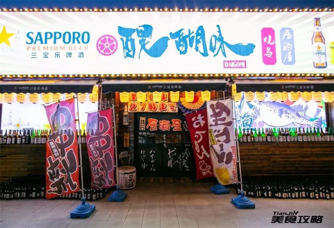 醍醐味烧鸟居酒屋加盟
