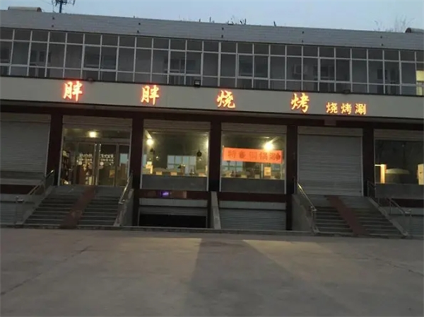 胖胖烧烤加盟