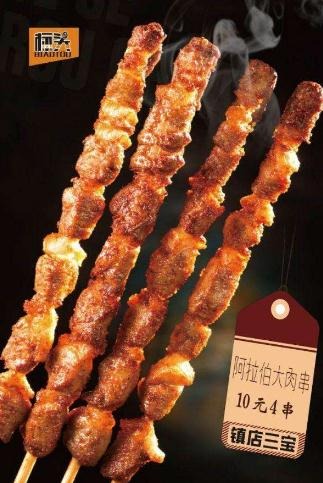 标头串烧加盟