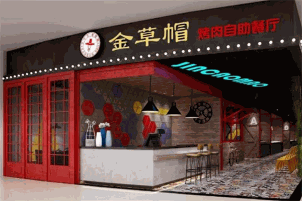 金草帽韩式自助烤肉加盟