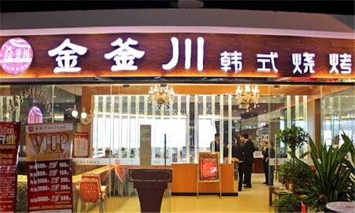 金釜川烧烤 加盟