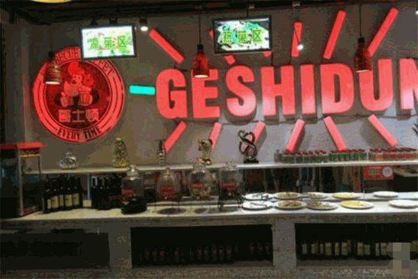 哥士顿自助烤肉加盟