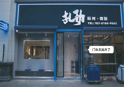 扎劲焖烤肉串加盟