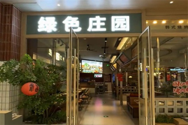 绿色庄园烤肉加盟