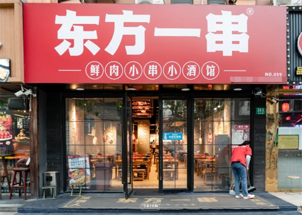 东方一串烧烤加盟