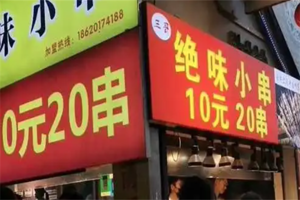 三哥绝味烤鸭肠加盟