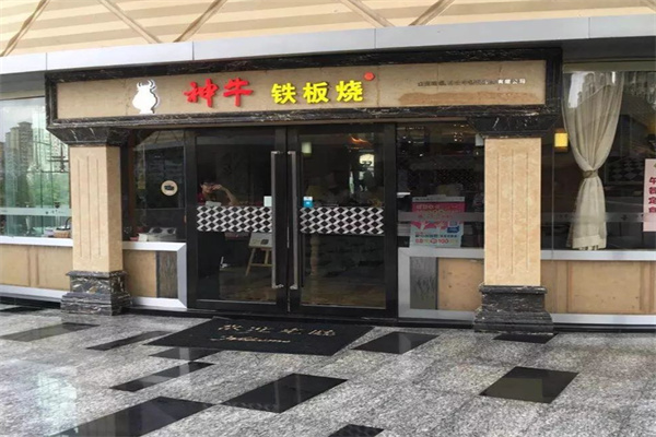神牛铁板烧加盟