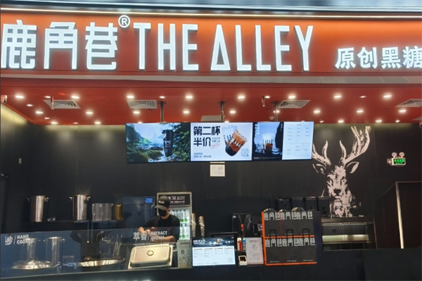 鹿角巷TheAlley加盟