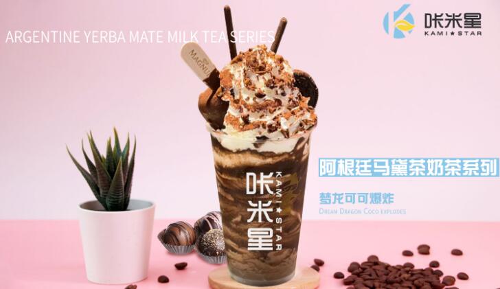 咔米星马黛茶 咔米星马黛茶