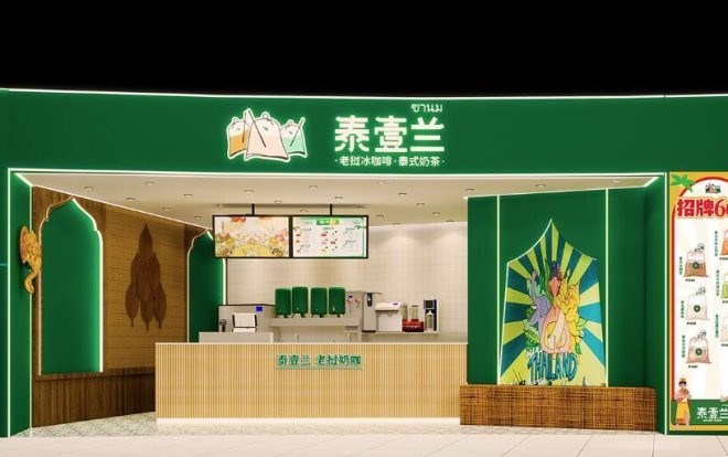 泰壹兰奶茶加盟